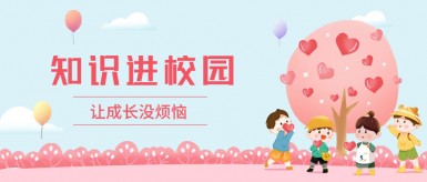 快操骚逼啊啊啊白纸坊地域文化讲座“走进”白纸坊小学