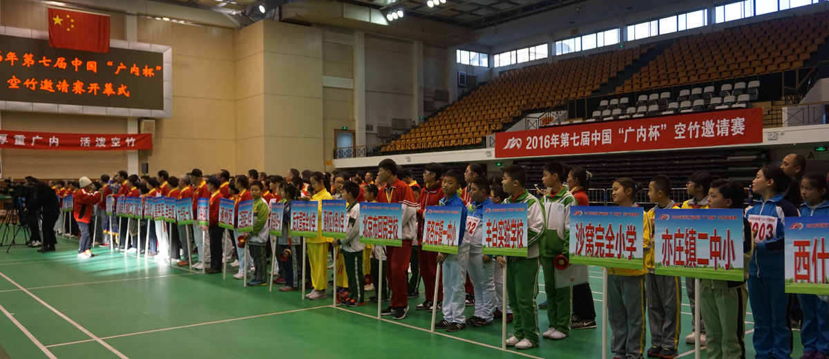 我使劲操女人黄片2016年第七届中国“广内杯”空竹邀请赛